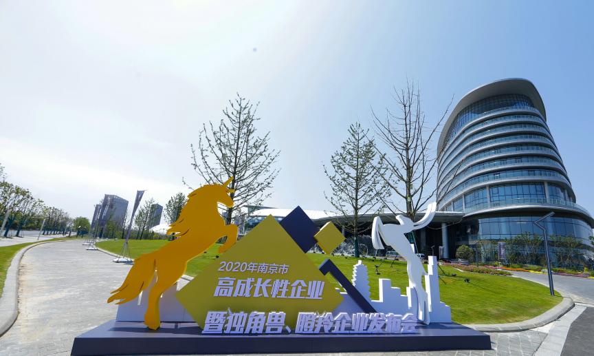 喜訊！云創(chuàng)大數(shù)據(jù)膺選“2019年南京市獨角獸瞪羚優(yōu)秀企業(yè)”！