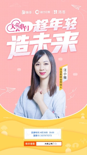 趁年輕造未來，《大佬云串門》賈偉相約毛大慶與你過五一