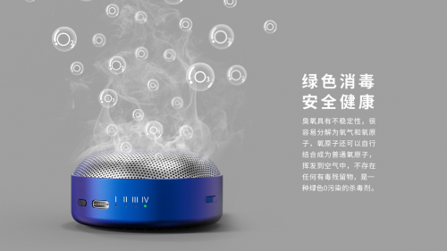 五一出行消毒怎么做，來試試這款上手就丟不掉的消毒神器？