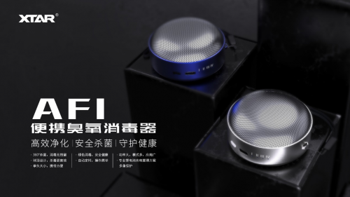 五一出行消毒怎么做，來試試這款上手就丟不掉的消毒神器？