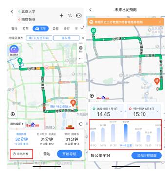五一假期氣溫“奔四”預警，百度地圖帶你“花式避曬”