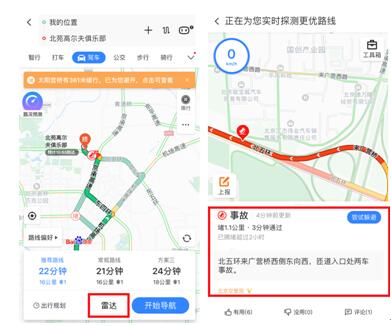 五一假期氣溫“奔四”預警，百度地圖帶你“花式避曬”