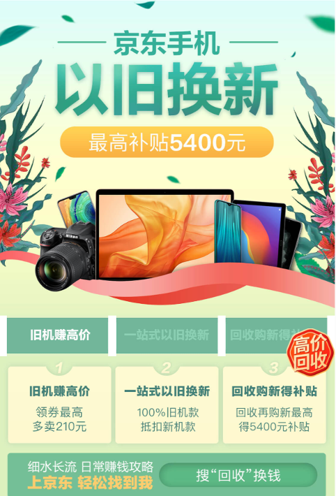 《向往的生活》嘉賓名單疑似曝光？京東正式加入蘑菇屋