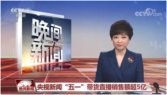 提振消費(fèi)信心 央視新聞攜手國(guó)美助力“雙品網(wǎng)購(gòu)節(jié)”獲點(diǎn)贊