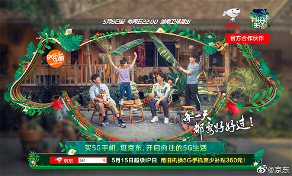 雙品網(wǎng)購節(jié)X京東手機“五一元氣福利季”10億補貼等你來領