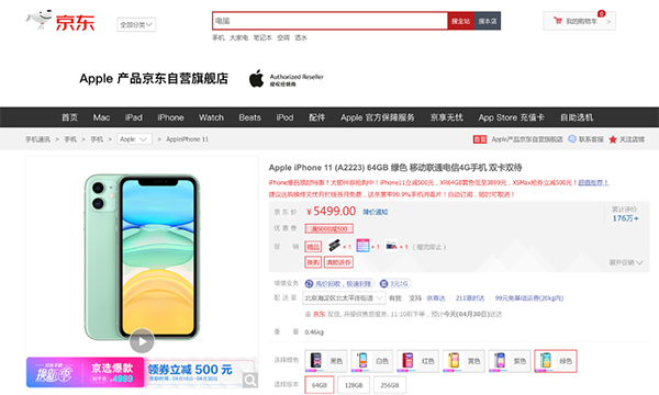 雙品網(wǎng)購節(jié)X京東手機“五一元氣福利季”10億補貼等你來領