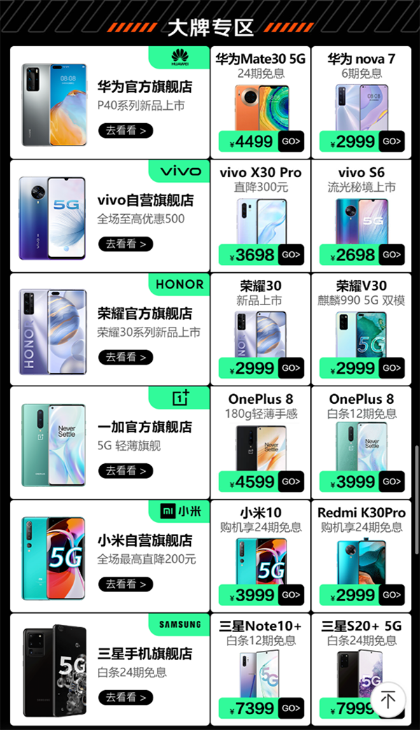 雙品網(wǎng)購節(jié)X京東手機“五一元氣福利季”10億補貼等你來領