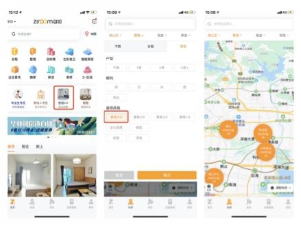 深圳自如整租4.0首次落地，打造高品質(zhì)的智能租房生活