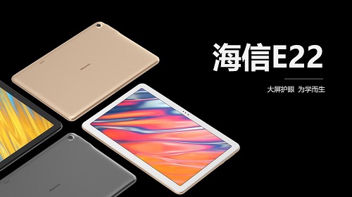為學(xué)而生 海信專業(yè)大屏護眼學(xué)習(xí)平板E22正式發(fā)布