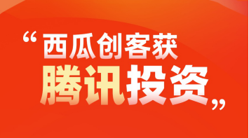少兒編程火了，騰訊加碼，西瓜創(chuàng)客獲融資成熱點