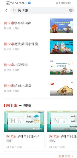 阿卡索優(yōu)質(zhì)課程正式上線學(xué)習(xí)強國，互聯(lián)網(wǎng)+教育強強聯(lián)合助推教育公平