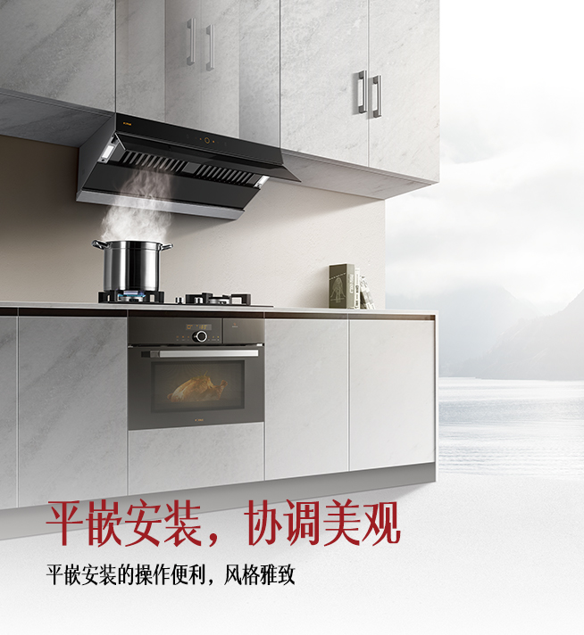 方太星魔方油煙機(jī)助力無煙廚房
