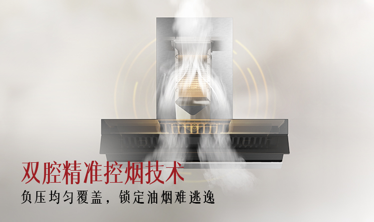 方太星魔方油煙機(jī)助力無煙廚房