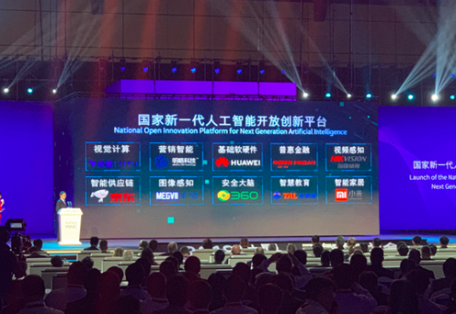 新基建帶來新機遇，人工智能助力產(chǎn)業(yè)升級