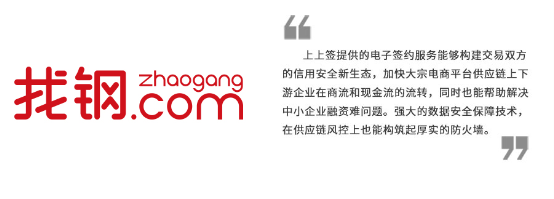 助力B2B電商高速擴張 上上簽榮獲億邦動力產業(yè)互聯(lián)網增長先鋒獎