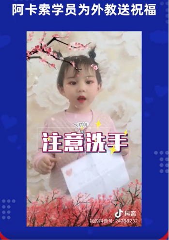 阿卡索學(xué)員為外教錄制防疫視頻，用英語(yǔ)架起國(guó)際間友誼的橋梁