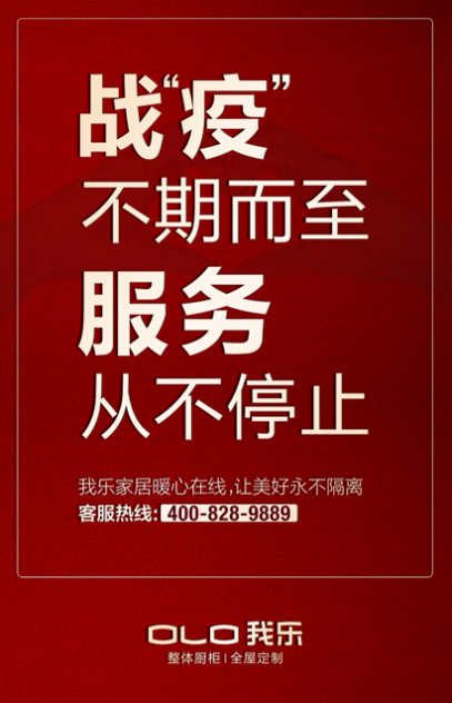 太全了！我樂櫥柜加盟優(yōu)勢大賞，從5大方面助力全國加盟商