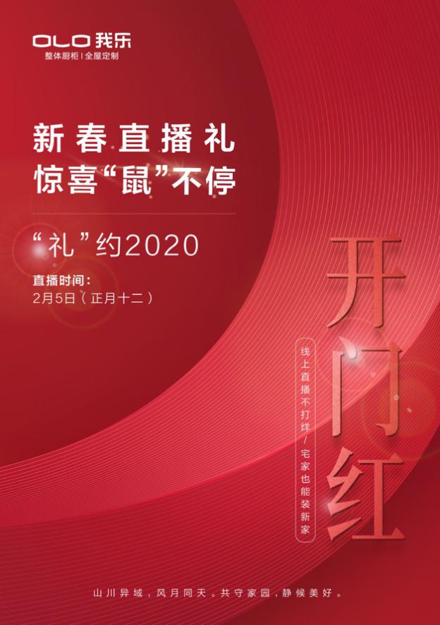 太全了！我樂櫥柜加盟優(yōu)勢大賞，從5大方面助力全國加盟商