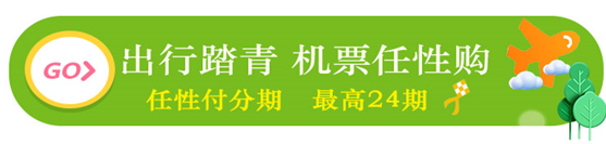 蘇寧金融送上5月出行優(yōu)惠 停車加油、機(jī)票地鐵全覆蓋