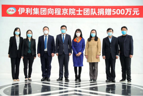 伊利股份向程京院士團(tuán)隊(duì)捐贈(zèng)500萬(wàn)元 助推健康領(lǐng)域科研攻關(guān)