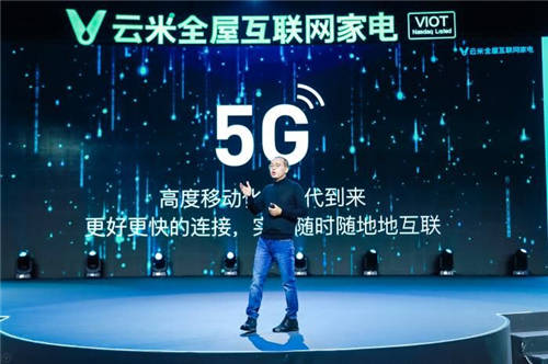 對(duì)話(huà)云米科技創(chuàng)始人、CEO陳小平 云米的2020年：未來(lái)10年，閃電擴(kuò)張