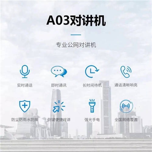 凡卓通訊聯(lián)合ASR發(fā)布全球首款基于ASR3601的Cat.1對講機(jī)