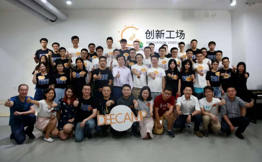 創(chuàng)新工場聯(lián)合華為云，邀你挑戰(zhàn)DeeCamp人工智能訓(xùn)練營