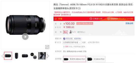 沖鋒坦克游戲本新品預(yù)售立減1000元，京東電腦數(shù)碼帶你感受霸道寵愛