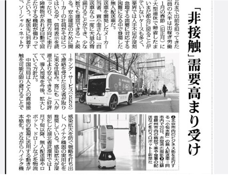 餐飲業(yè)如何突圍?創(chuàng)新啟用送餐機(jī)器人無(wú)接觸激活消費(fèi)