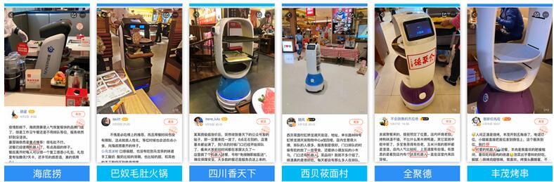 餐飲業(yè)如何突圍?創(chuàng)新啟用送餐機(jī)器人無(wú)接觸激活消費(fèi)