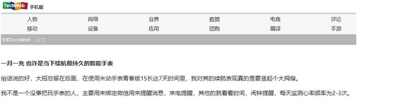 華米新表長(zhǎng)續(xù)航獲好評(píng)，媒體稱(chēng)其為“最值得購(gòu)買(mǎi)的入門(mén)智能手表”