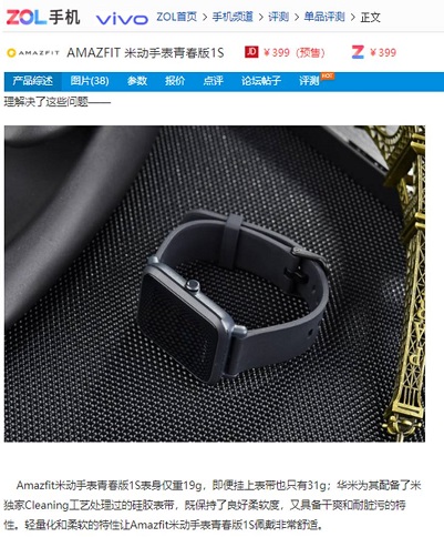 華米新表長(zhǎng)續(xù)航獲好評(píng)，媒體稱(chēng)其為“最值得購(gòu)買(mǎi)的入門(mén)智能手表”