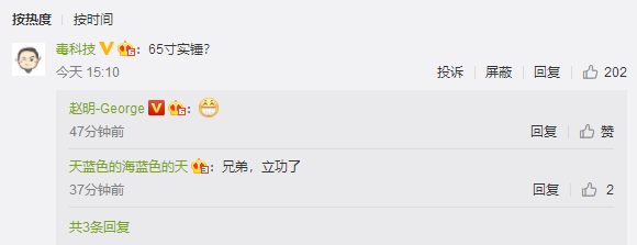 榮耀智慧屏65寸大屏新品來了 總裁趙明一個(gè)表情實(shí)錘