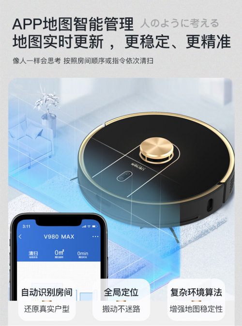 掃地機(jī)器人好用嗎？這款掃地機(jī)器人顏值與實(shí)力兼?zhèn)洌?/></p><p>掃地機(jī)器人要真正做到“高智商”,自動(dòng)回充是其基本要求。由利Uoni掃地機(jī)器人不僅配備這一基礎(chǔ)功能,還能實(shí)現(xiàn)斷點(diǎn)續(xù)掃、跨障礙、防纏繞等功能,使用上無(wú)需擔(dān)心。另外,還搭配APP可遠(yuǎn)程智能控制,實(shí)時(shí)了解掃地機(jī)器人在家中的清掃情況;在家也可連接天貓精靈,語(yǔ)音發(fā)布指令,便捷操作。</p><p>三、機(jī)器質(zhì)感</p><p align=