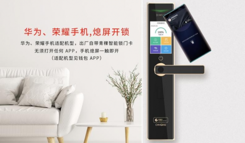 開啟智慧生活，青稞智能鎖Q7首發(fā)眾測!