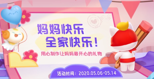 少兒編程品牌編程貓母親節(jié)發(fā)起“酷媽”行動，號召“當(dāng)媽，我要最酷的”