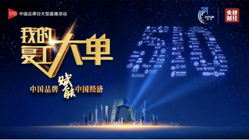 聚焦中國(guó)品牌日，華為云與計(jì)算在線講述“我的復(fù)工大單”