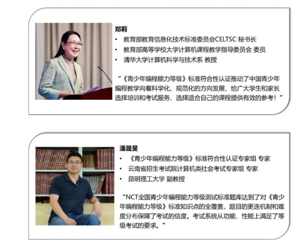 NCT編程等級考試與藍(lán)橋杯達(dá)成賽考聯(lián)盟，證書再獲行業(yè)權(quán)威認(rèn)可