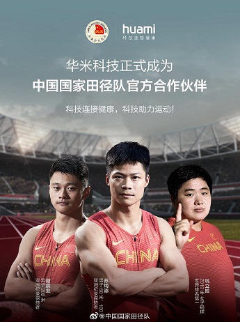 華米科技Amazfit新品手表外觀首次曝光：重新設(shè)計(jì)、定位都市戶外