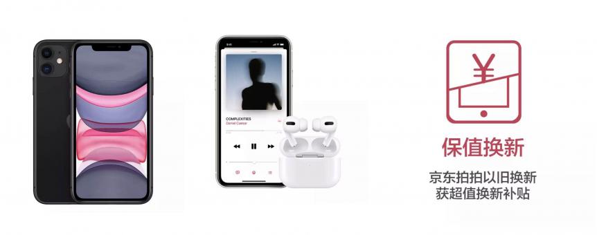 錯過后悔一年！京東平臺Apple PLUS會員日全攻略