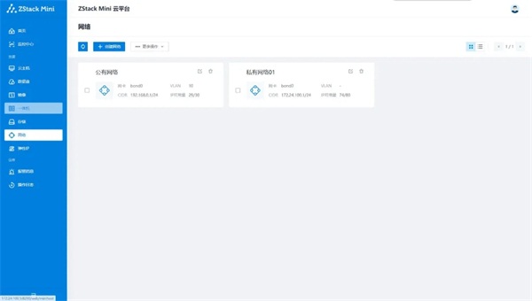 邊緣計算初體驗：ZStack Mini如何將極簡做到極致？