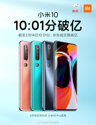 聚焦C2M模式探索供應(yīng)鏈優(yōu)化 京東聯(lián)手小米首發(fā)千元5G新機(jī)