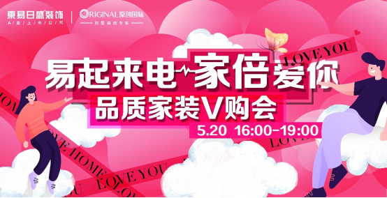 東易日盛開展施工工藝培訓，誓將服務品質再升級