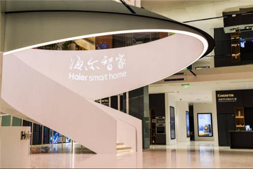 全球化仍是必走之路！海爾智家打出生態(tài)組合拳