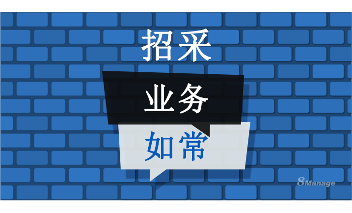 關(guān)于電子招標(biāo)采購(gòu)，企業(yè)應(yīng)該這么做！