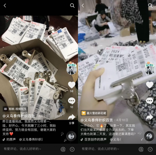 90后姑娘創(chuàng)業(yè)3年，一場抖音直播賺半年收入：3點睡6點起，你能堅持嗎？