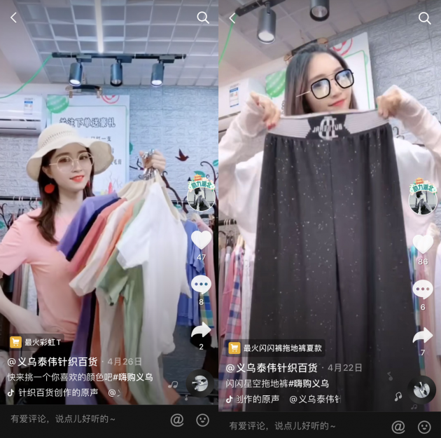 90后姑娘創(chuàng)業(yè)3年，一場抖音直播賺半年收入：3點睡6點起，你能堅持嗎？