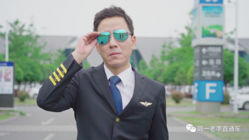 了解一下？開(kāi)個(gè)人演唱會(huì)的酷帥機(jī)長(zhǎng)簡(jiǎn)一摯友湯先鋒