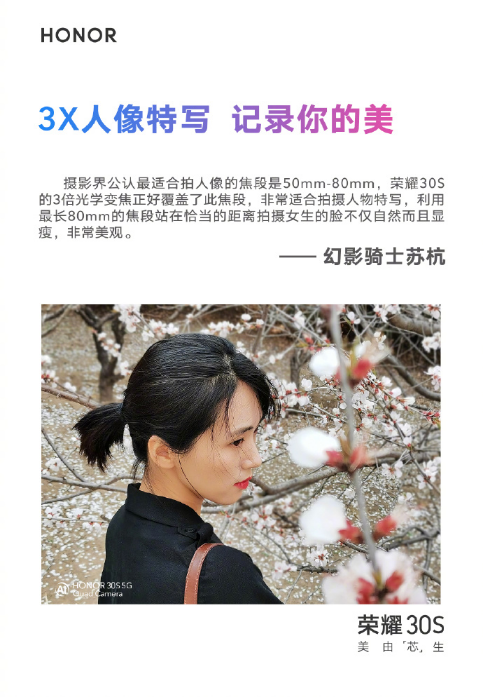 榮耀30S蝶羽紅首銷，“檔位最美”刮起紅藍(lán)旋風(fēng)
