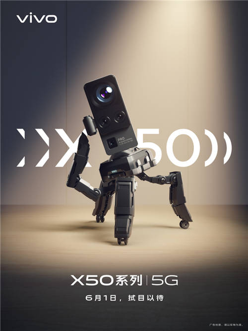 告別手持穩(wěn)定器，vivo X50系列超感光微云臺(tái)還有這些驚喜？